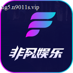 非凡娱乐